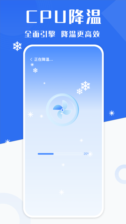 手机降温神器图2