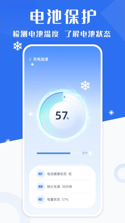手机降温神器图3