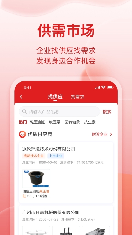 扬开企服通园区管理 图4