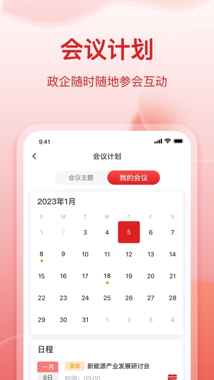 扬开企服通园区管理 图1