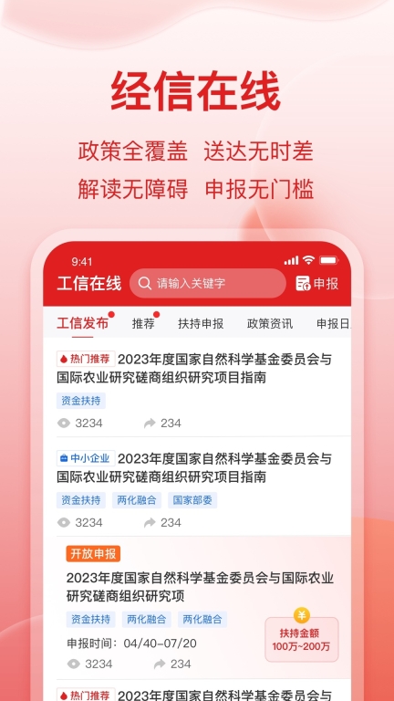 扬开企服通园区管理 图3