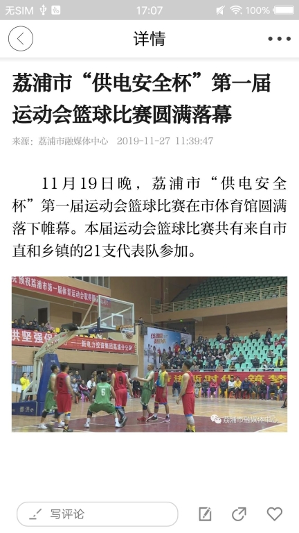 大美荔浦图2