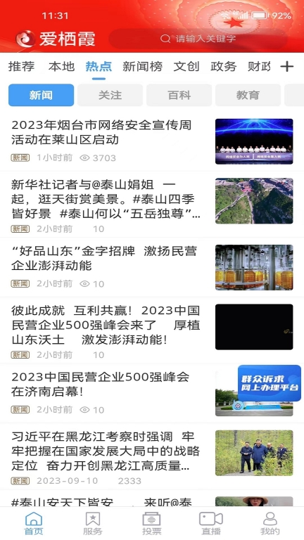 爱栖霞图3