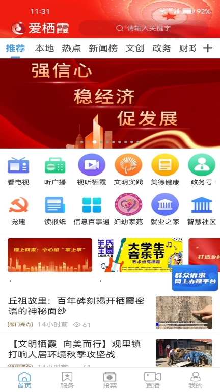 爱栖霞图1