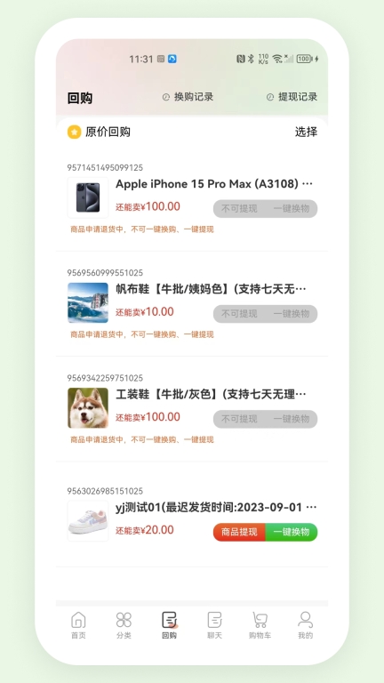 东火木 图2