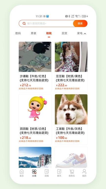 东火木 图3