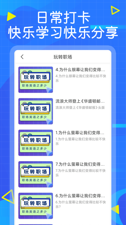 英语墨墨单词学习软件 图3