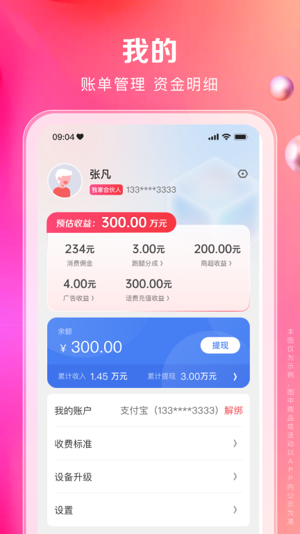 一秒到家服务端图3