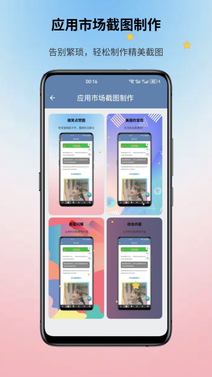 智心工具箱 图3