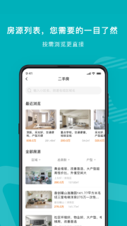 宅猫找房图1