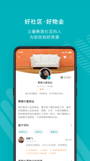 宅猫找房图3