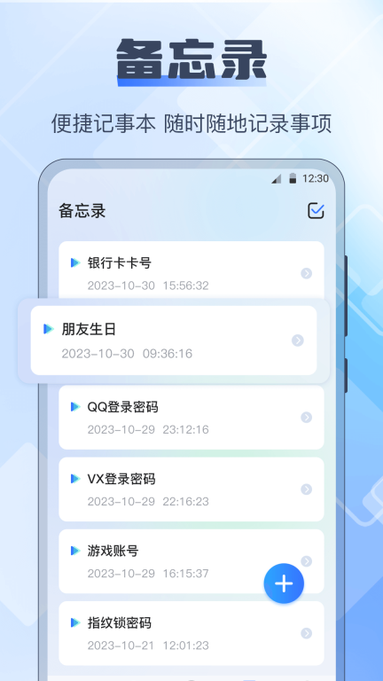 ai长度测量仪手机版图3
