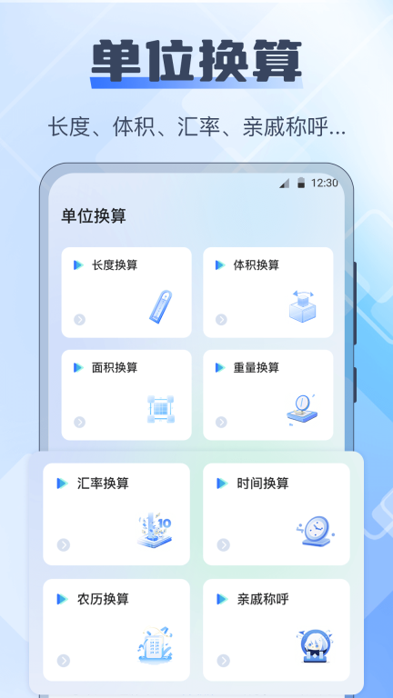 ai长度测量仪手机版图2