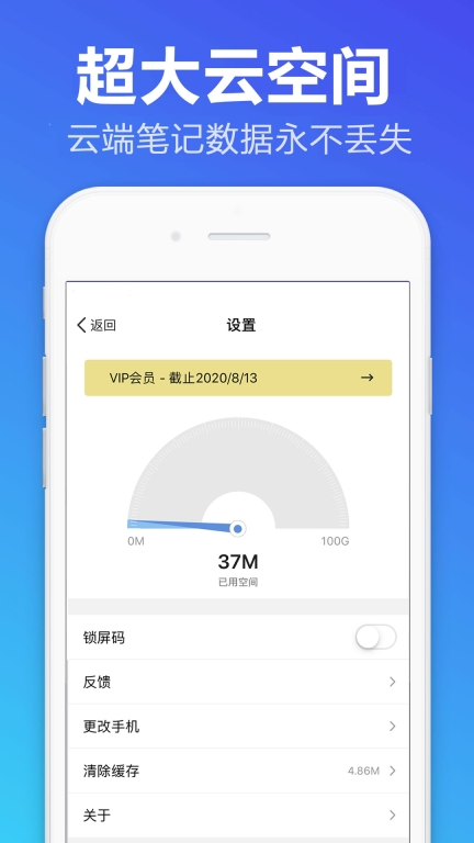 便签备忘录