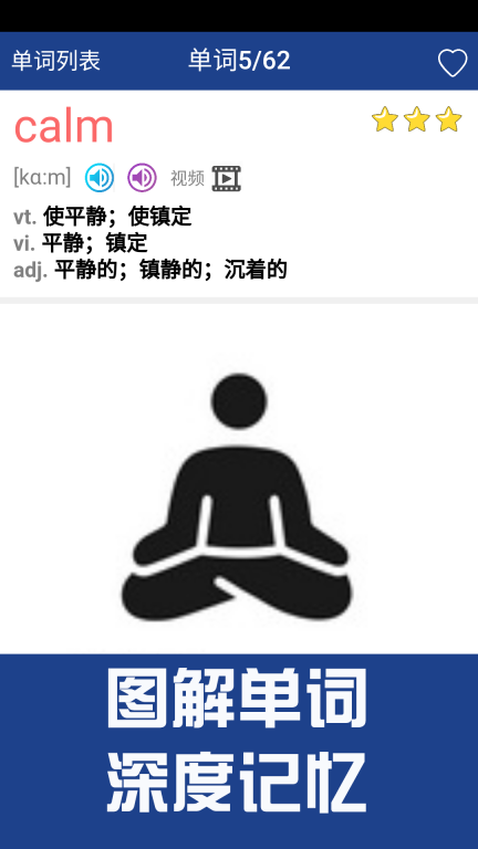 新课标高中英语单词图1