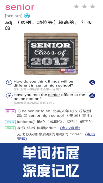 新课标高中英语单词图3