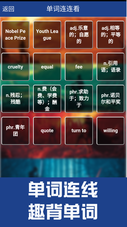 新课标高中英语单词图4
