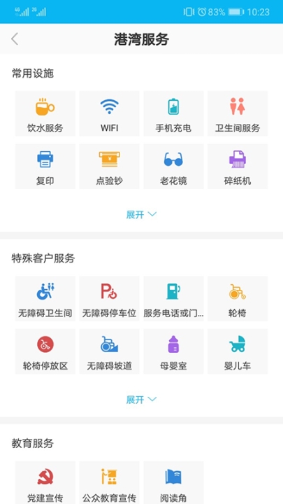 建行劳动者港湾图3