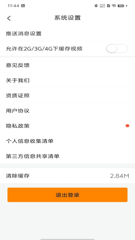 小鹿专升本 图4