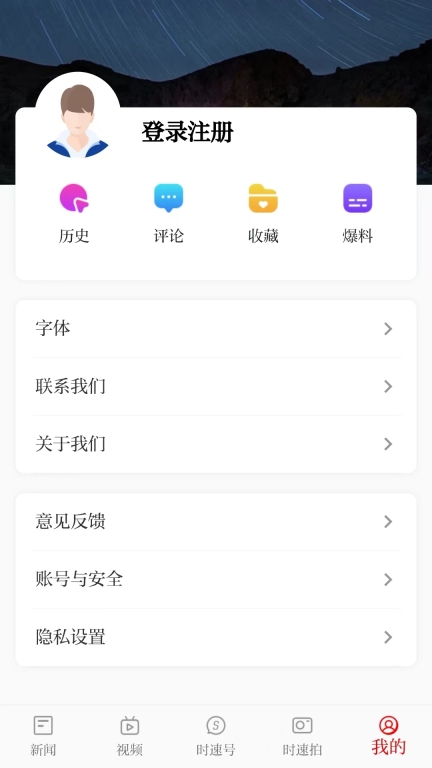 时速新闻图4