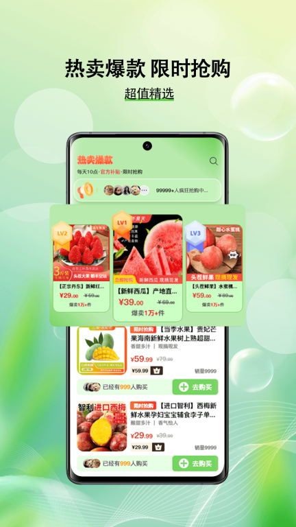 助力助惠图2