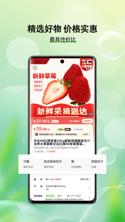 助力助惠图3