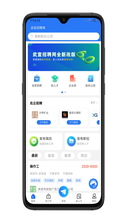 武宣招聘网最新招聘 图1