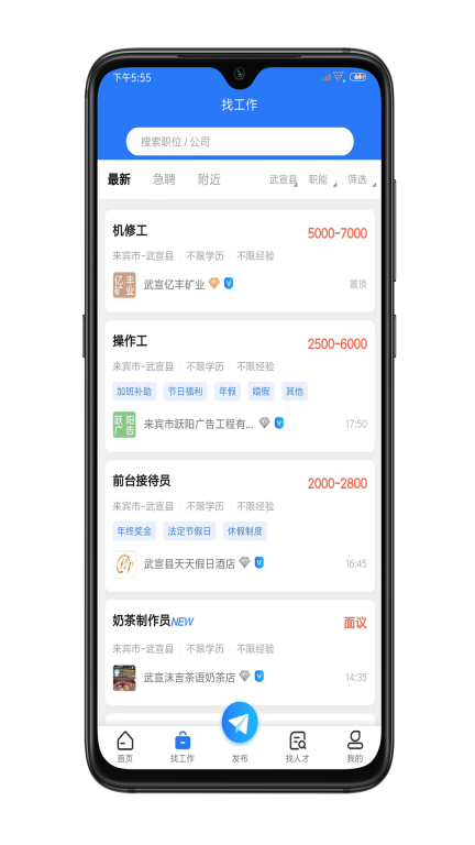 武宣招聘网最新招聘 图2