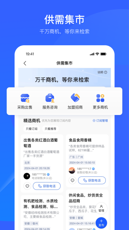 爱企查图5