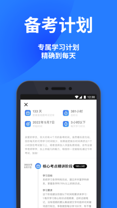 深蓝法考图3