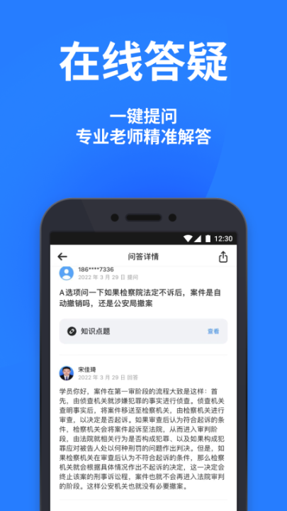 深蓝法考图4