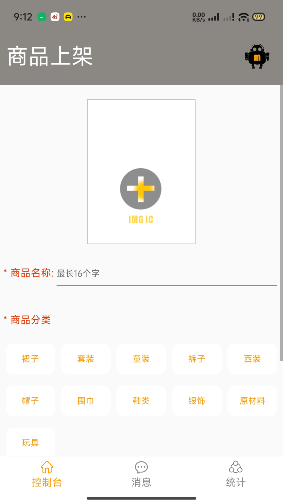 麦麦商家版图2