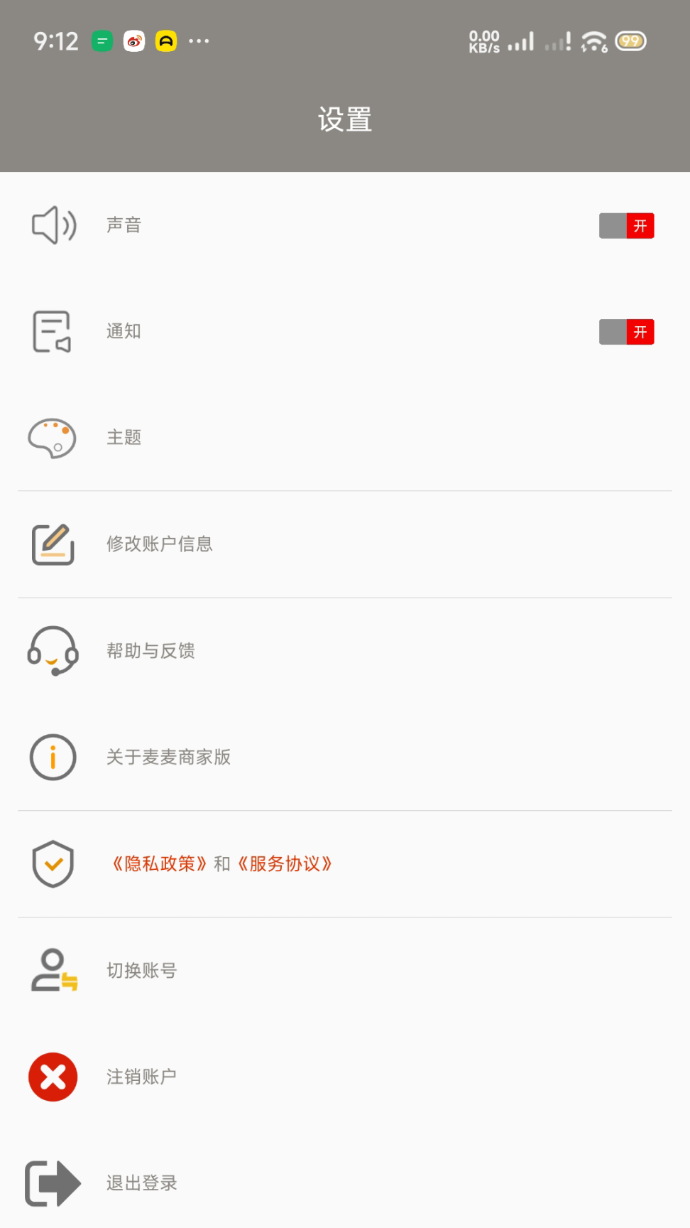 麦麦商家版图3