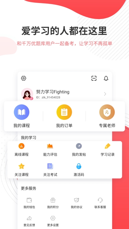 计量师图4