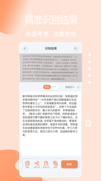 免费快扫描
