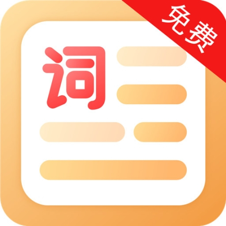 爱提词提词器免费版