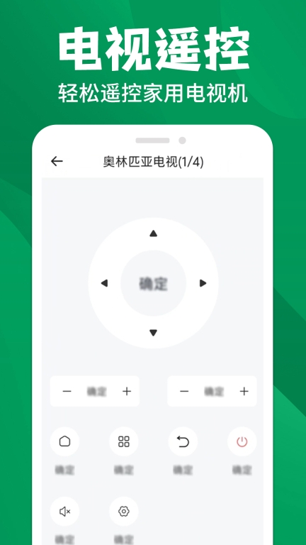 空调万能遥控器王
