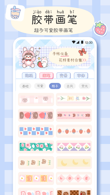 手帐画画板安卓版图3