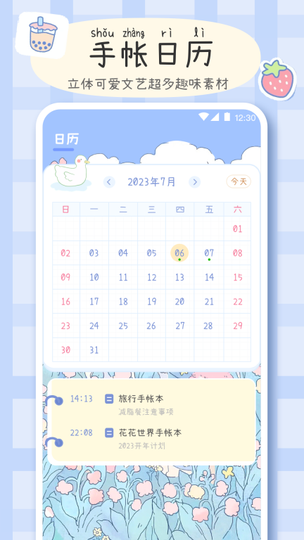 手帐画画板安卓版图2
