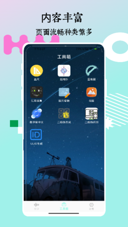 标准噪音分贝检测仪手机版图3