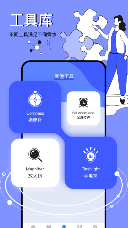 图吧工具箱图1