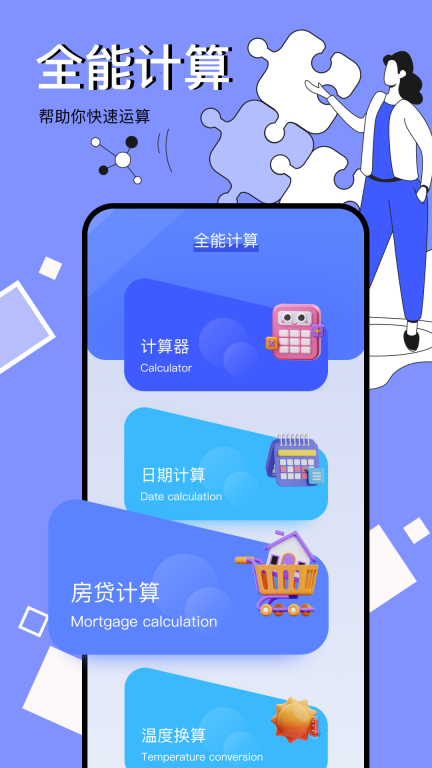 图吧工具箱图2
