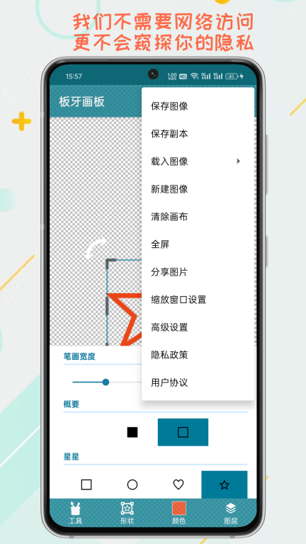 板牙画板图3