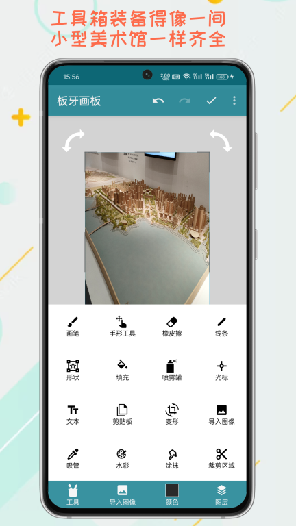 板牙画板图2