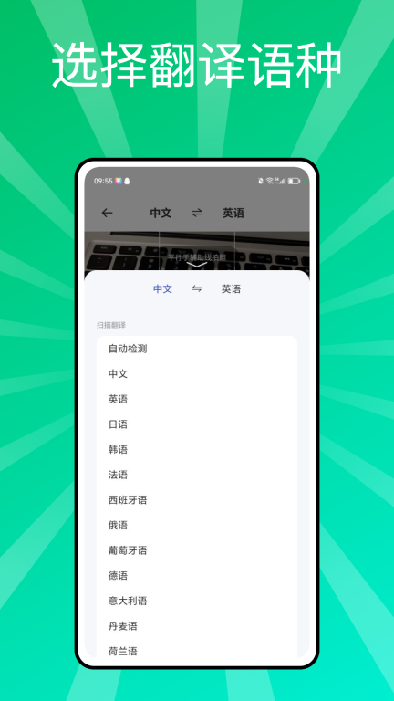 PDF全能转换器手机版图2