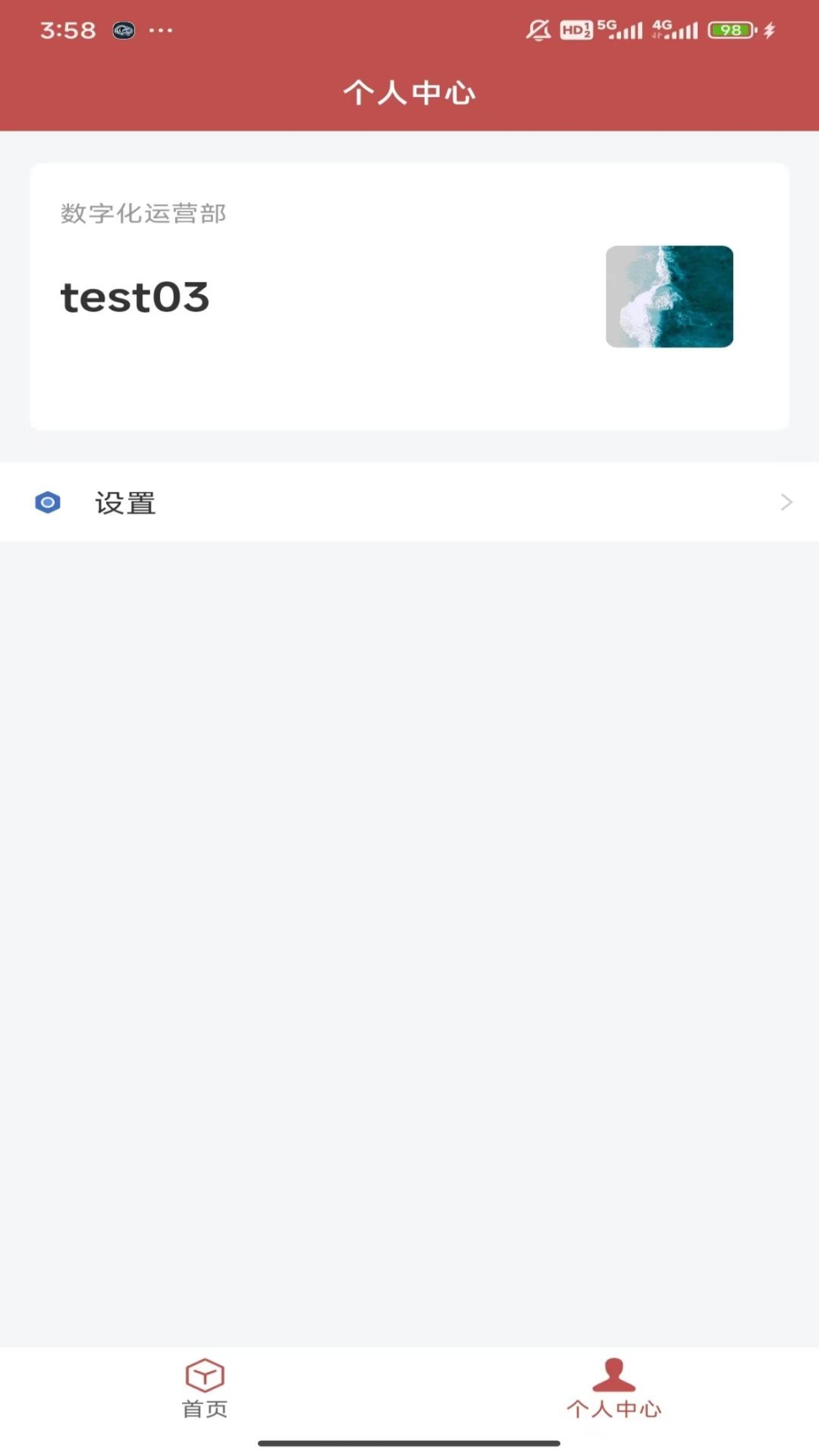 智邦国际CRM系统标准版图1
