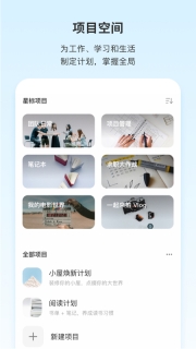 Teambition  v11.42.7 安卓版