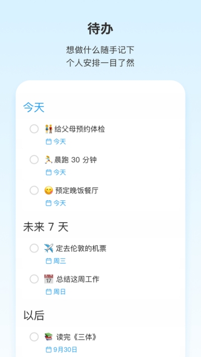 Teambition  v11.42.7 安卓版