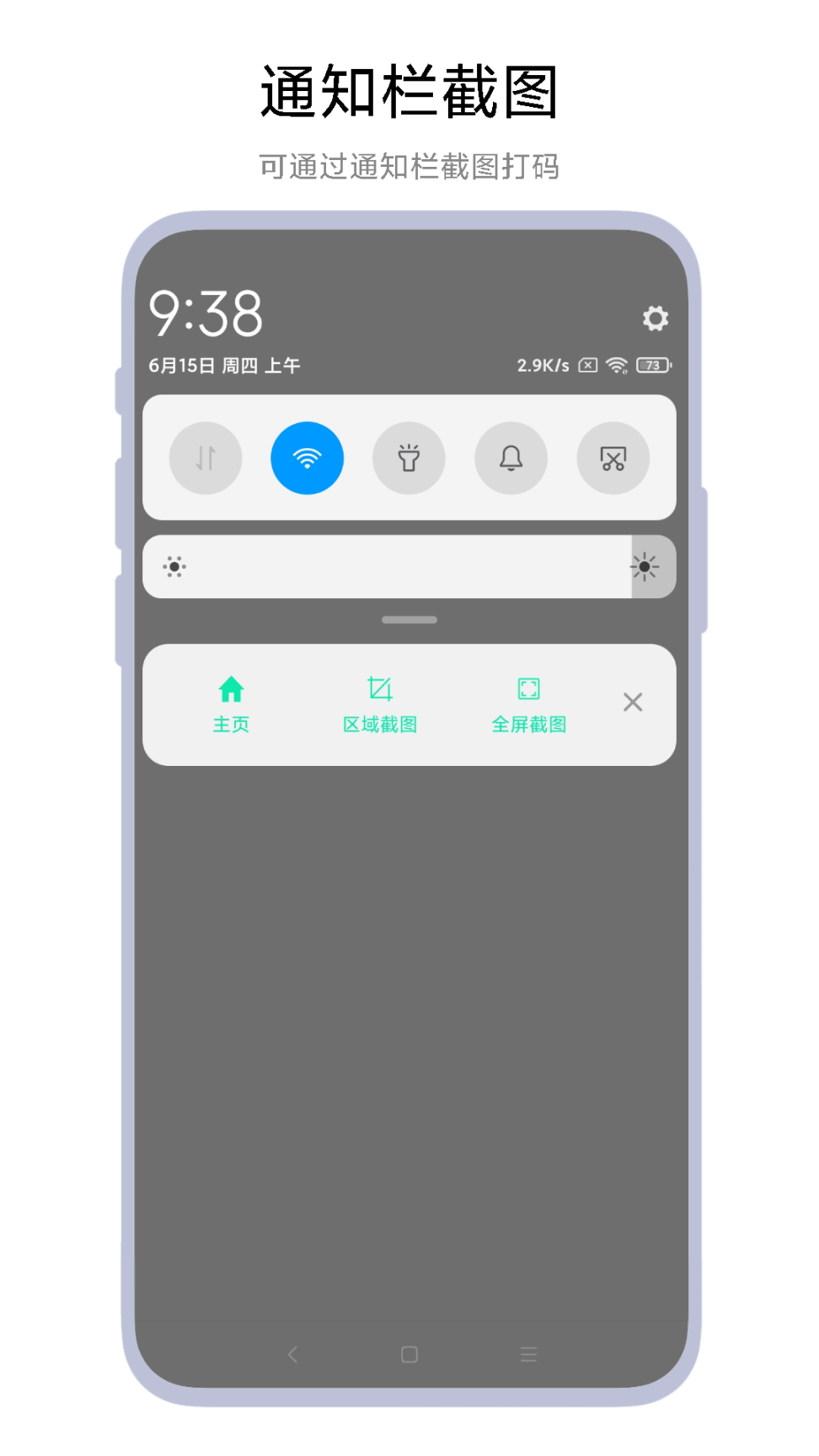 智能截图打码图3