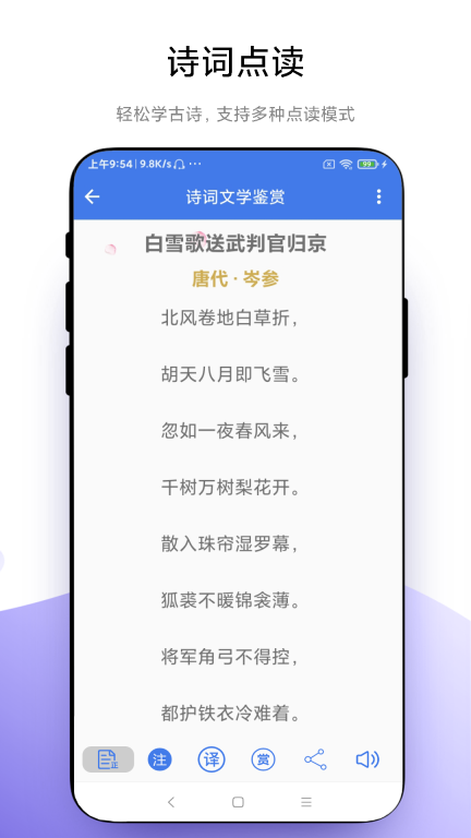 智能点读板图2